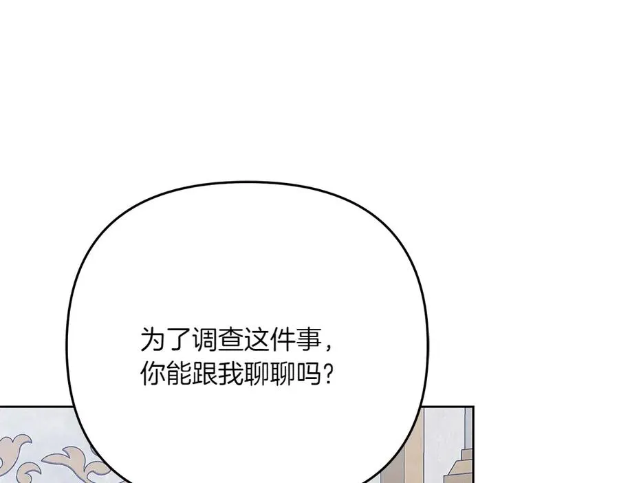 第29话 悬案 第128页