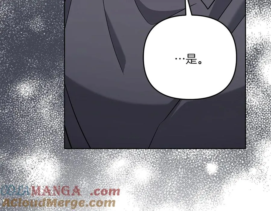 第29话 悬案 第133页
