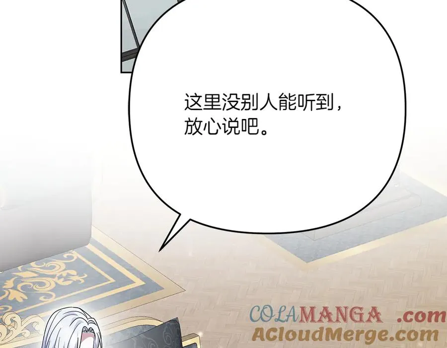 第29话 悬案 第137页