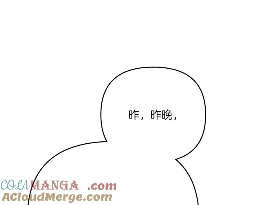 第29话 悬案 第141页