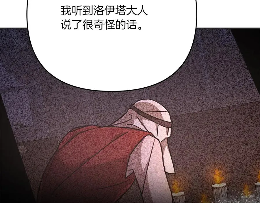 第29话 悬案 第142页