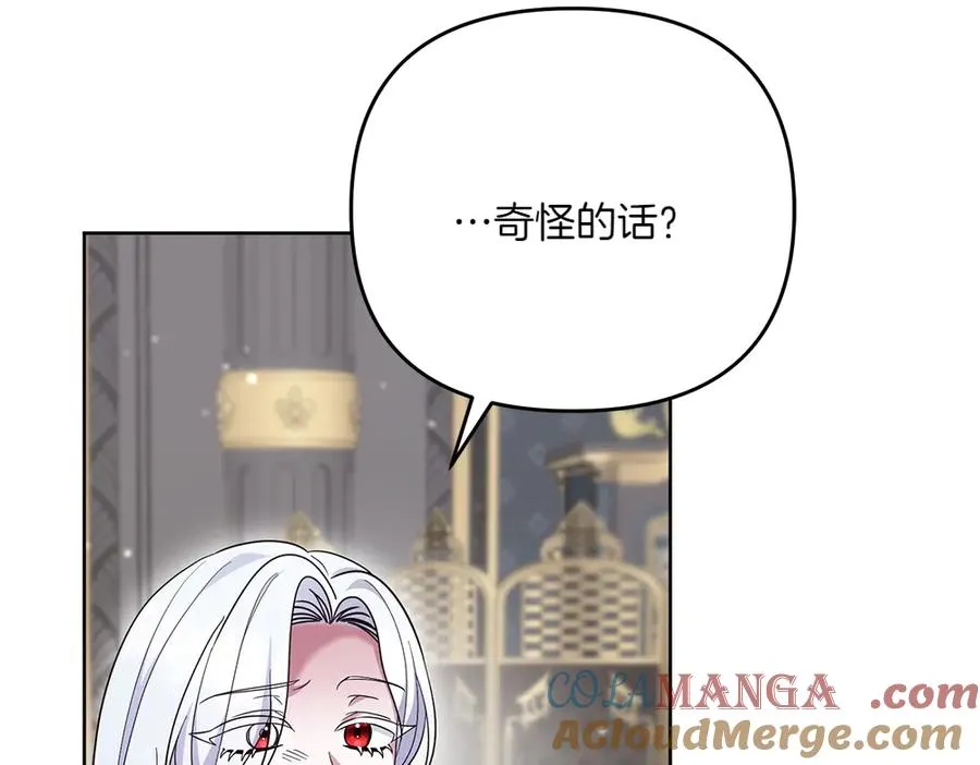 第29话 悬案 第145页
