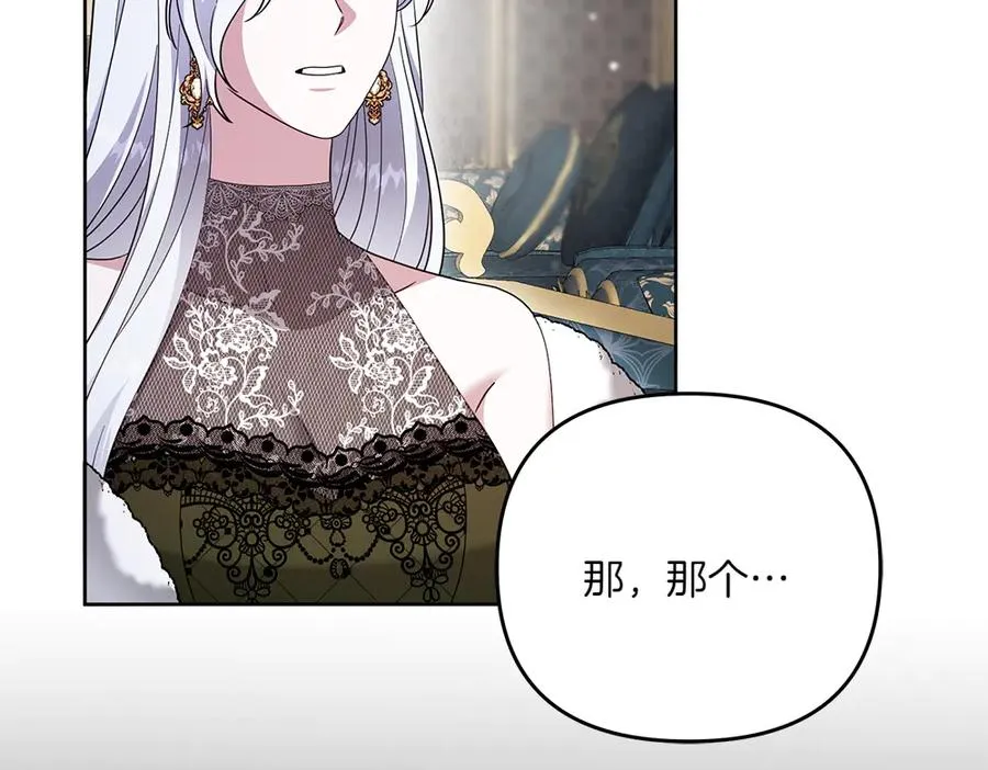 第29话 悬案 第146页