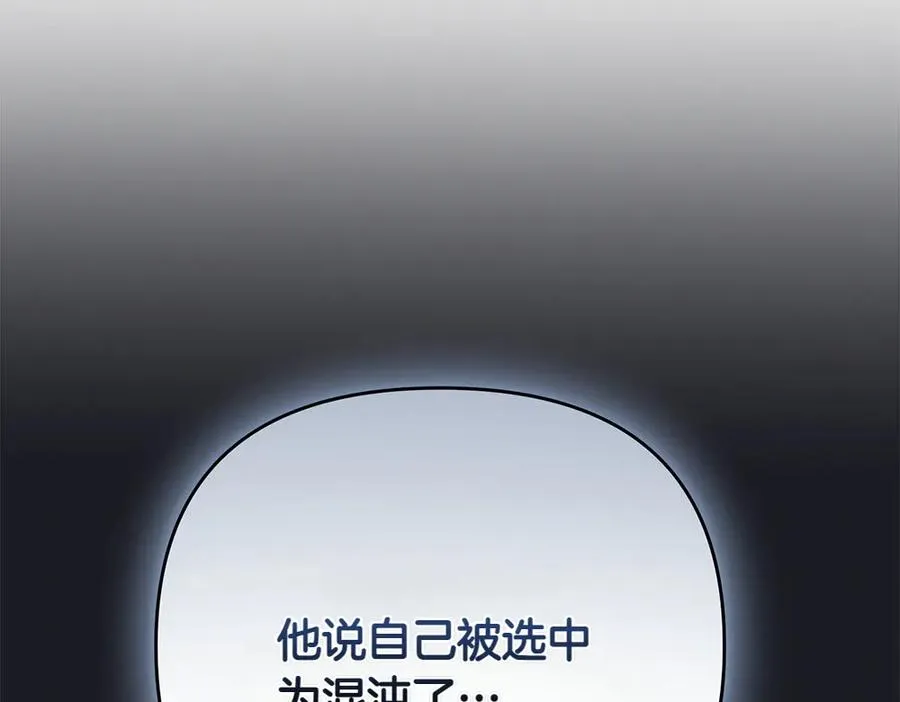 第29话 悬案 第147页