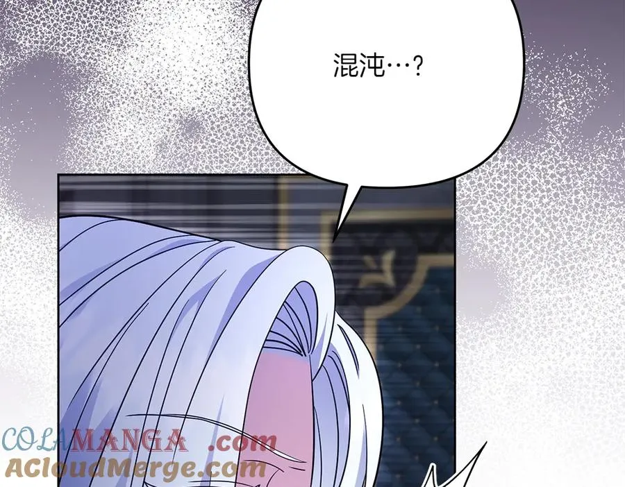 第29话 悬案 第153页