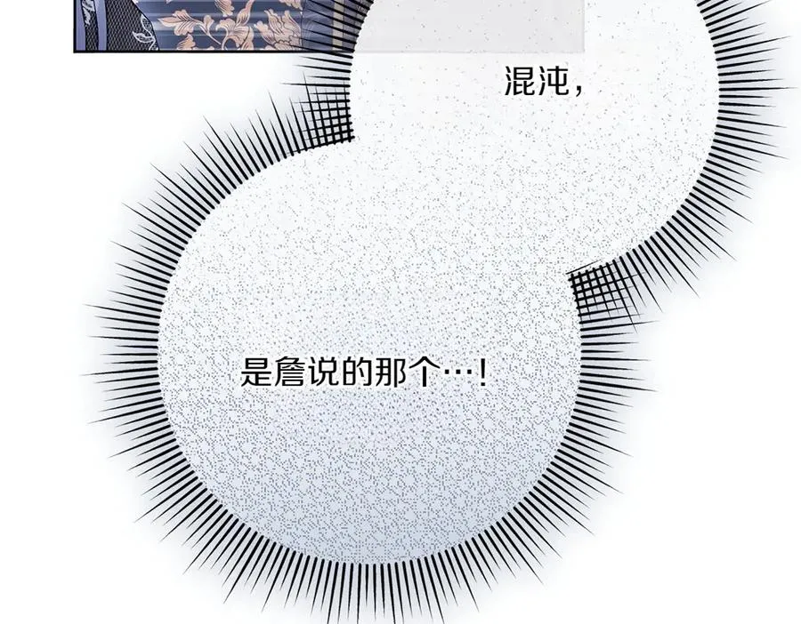 第29话 悬案 第155页