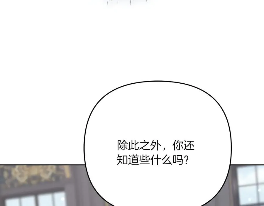 第29话 悬案 第156页