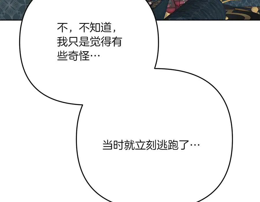 第29话 悬案 第158页