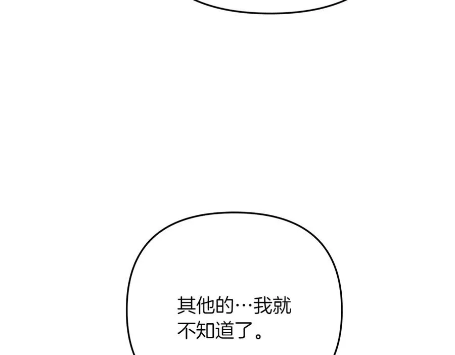 第29话 悬案 第159页