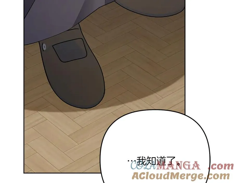 第29话 悬案 第161页