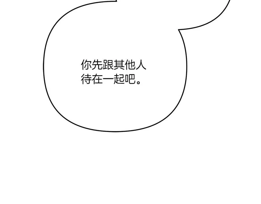 第29话 悬案 第162页