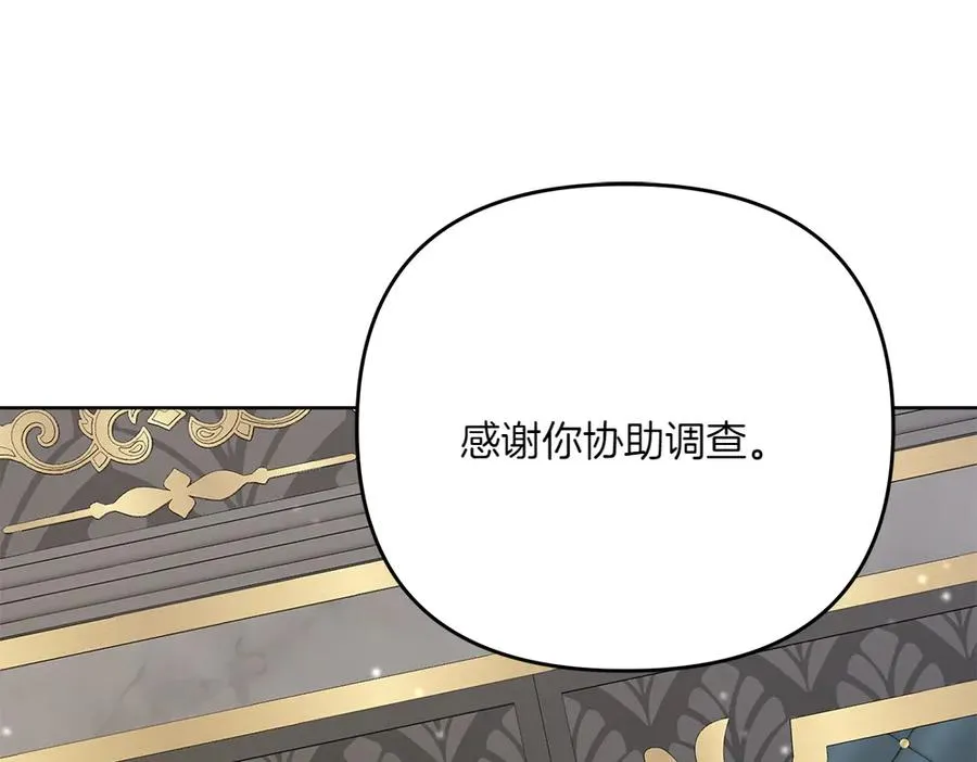 第29话 悬案 第163页