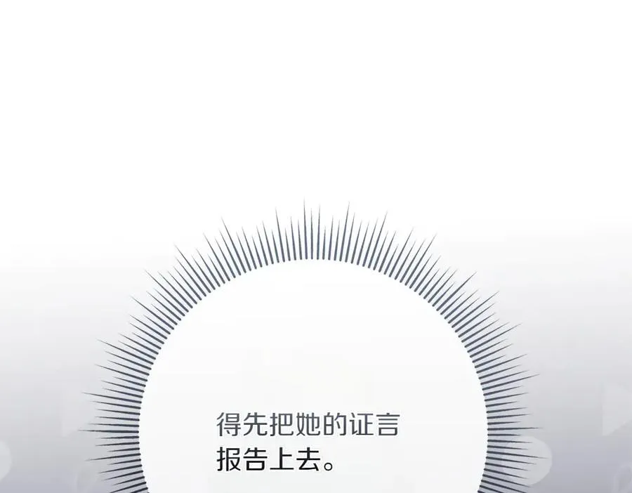 第29话 悬案 第166页