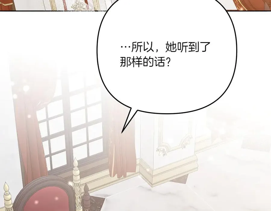 第29话 悬案 第172页
