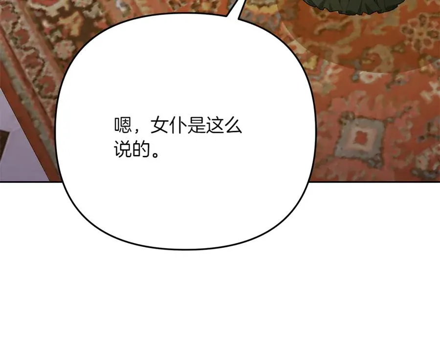 第29话 悬案 第175页