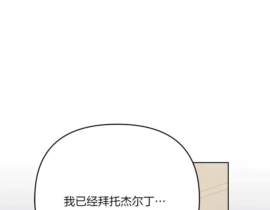 第29话 悬案 第176页