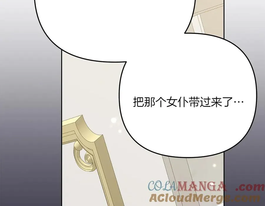 第29话 悬案 第177页