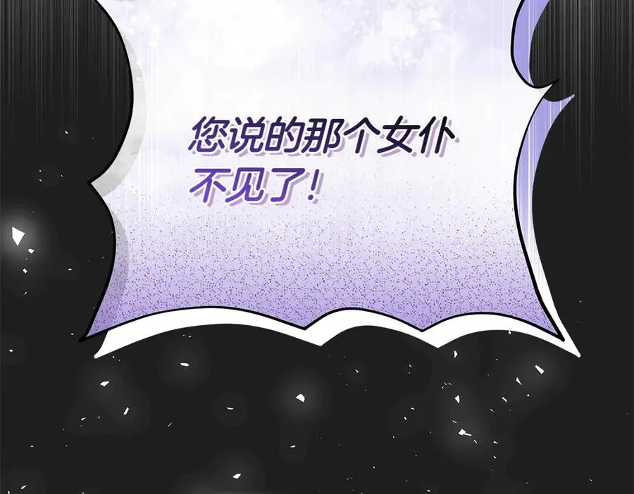 第29话 悬案 第186页