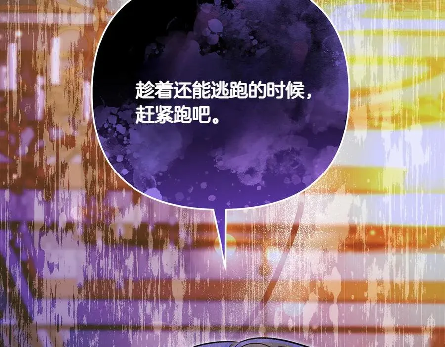 第32话 不记得了 第7页
