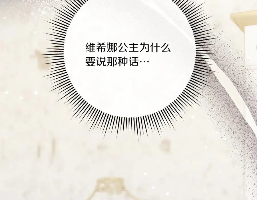 第32话 不记得了 第12页