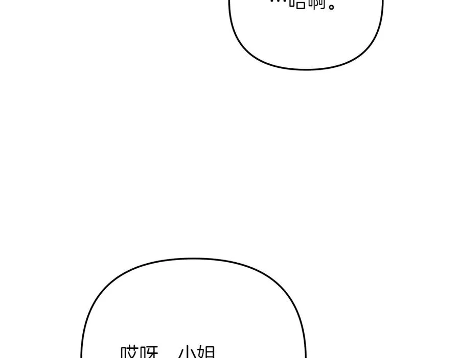 第32话 不记得了 第15页