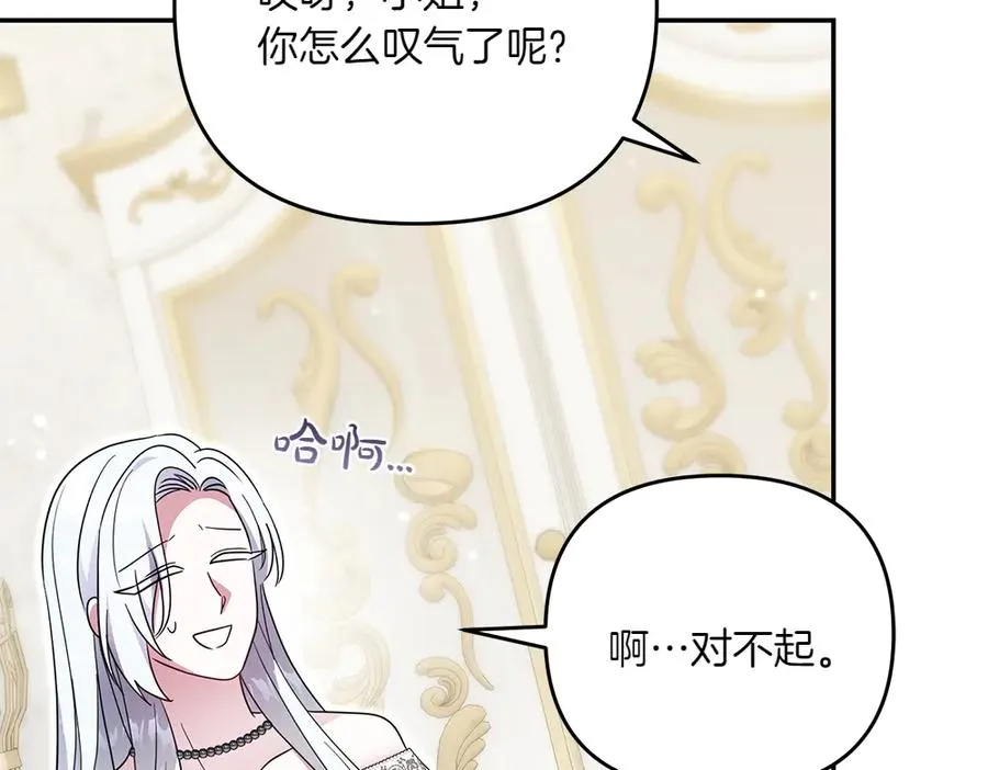 第32话 不记得了 第16页