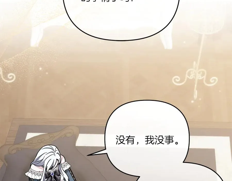 第32话 不记得了 第19页