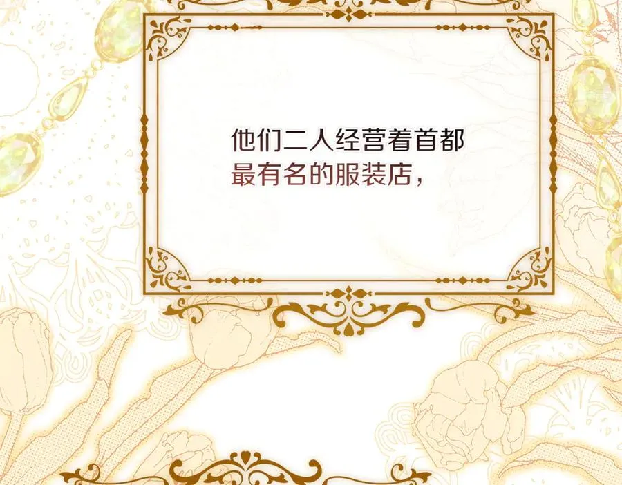 第32话 不记得了 第26页