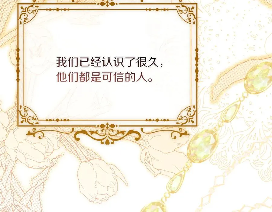 第32话 不记得了 第27页