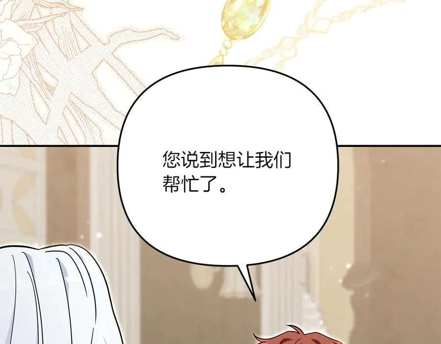 第32话 不记得了 第28页