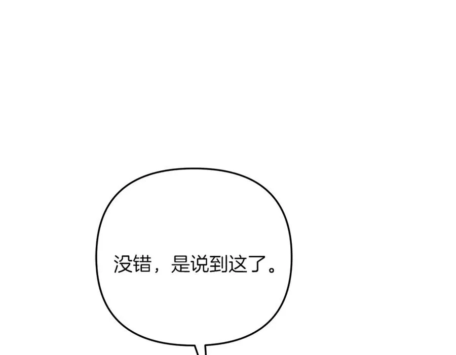 第32话 不记得了 第31页