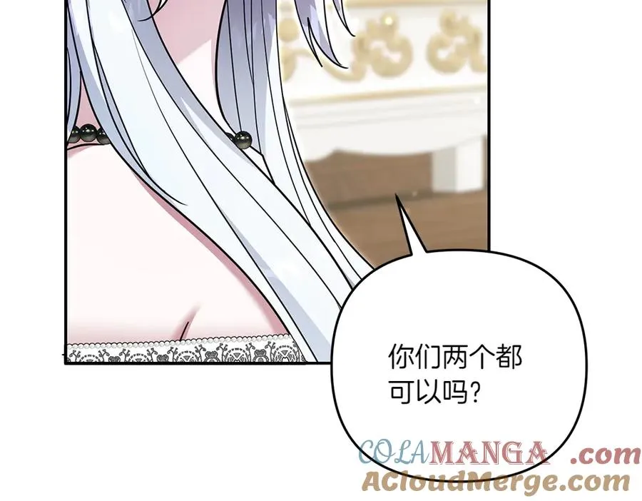 第32话 不记得了 第33页