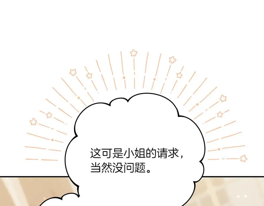 第32话 不记得了 第34页