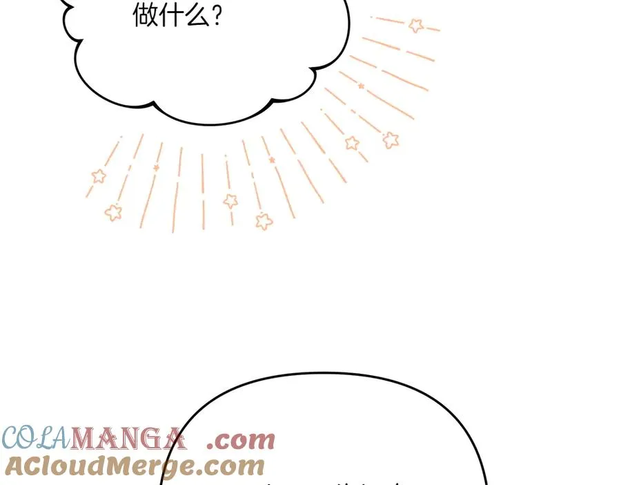 第32话 不记得了 第37页