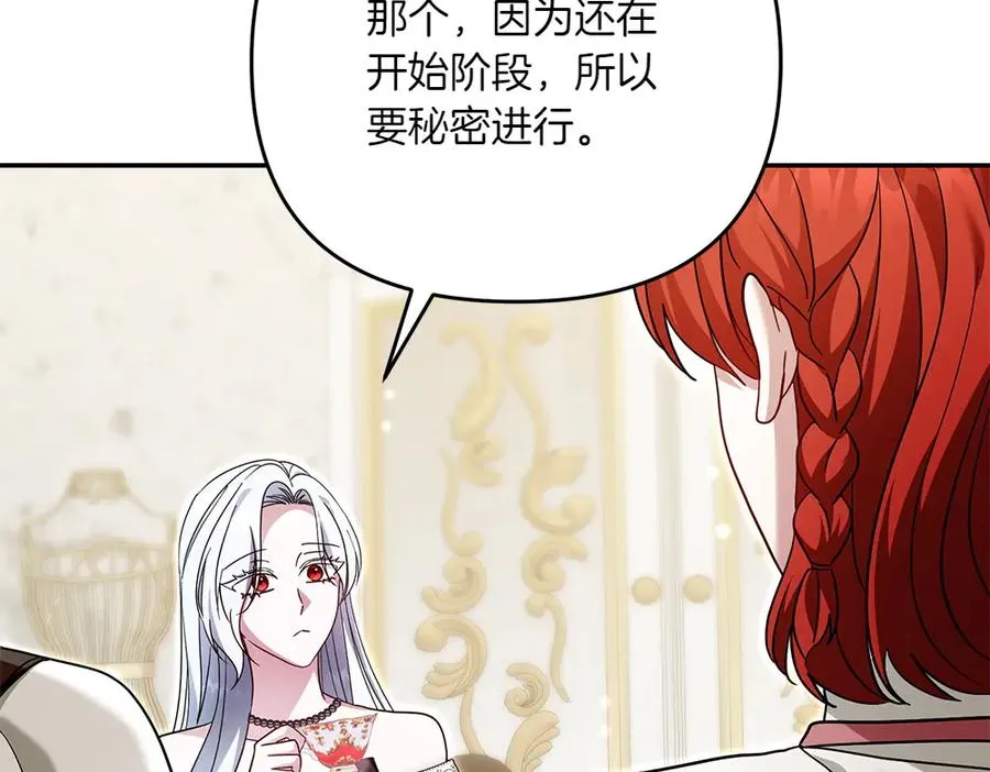 第32话 不记得了 第38页