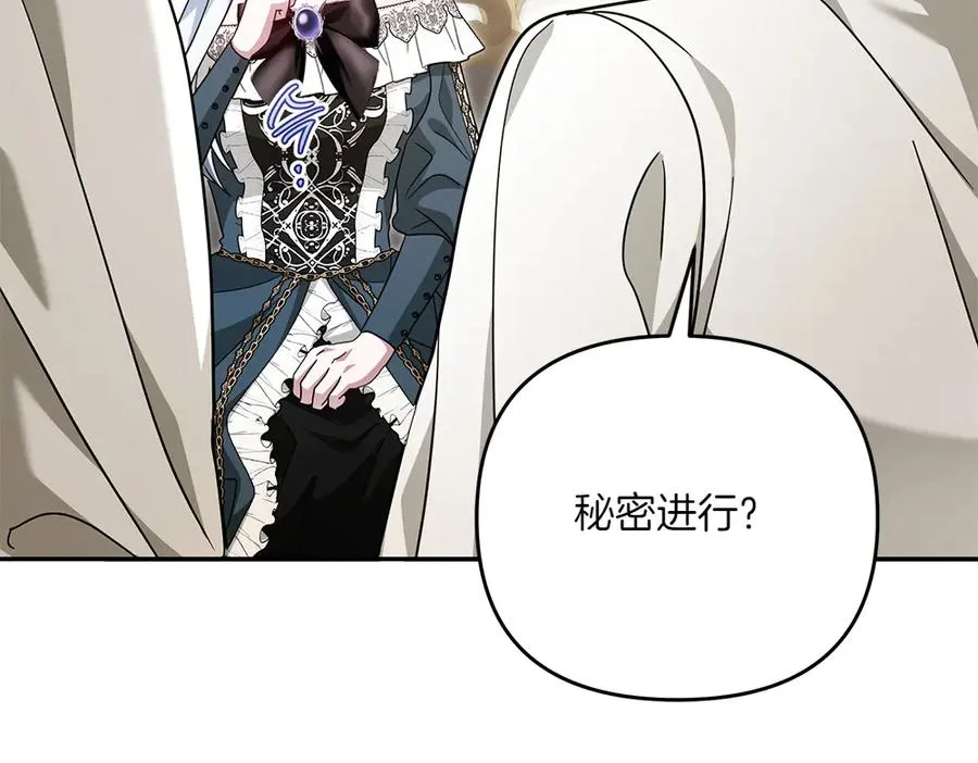 第32话 不记得了 第39页