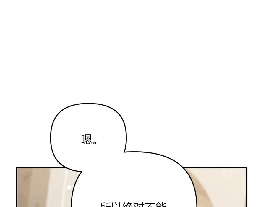 第32话 不记得了 第40页