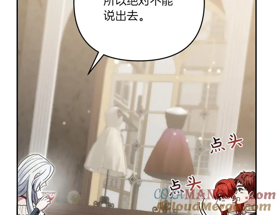 第32话 不记得了 第41页