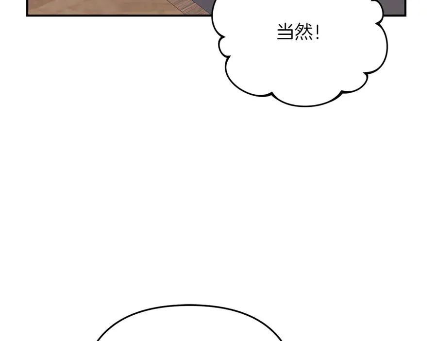 第32话 不记得了 第43页