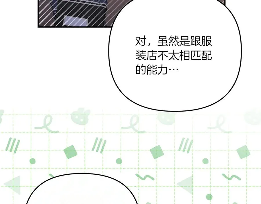 第32话 不记得了 第46页
