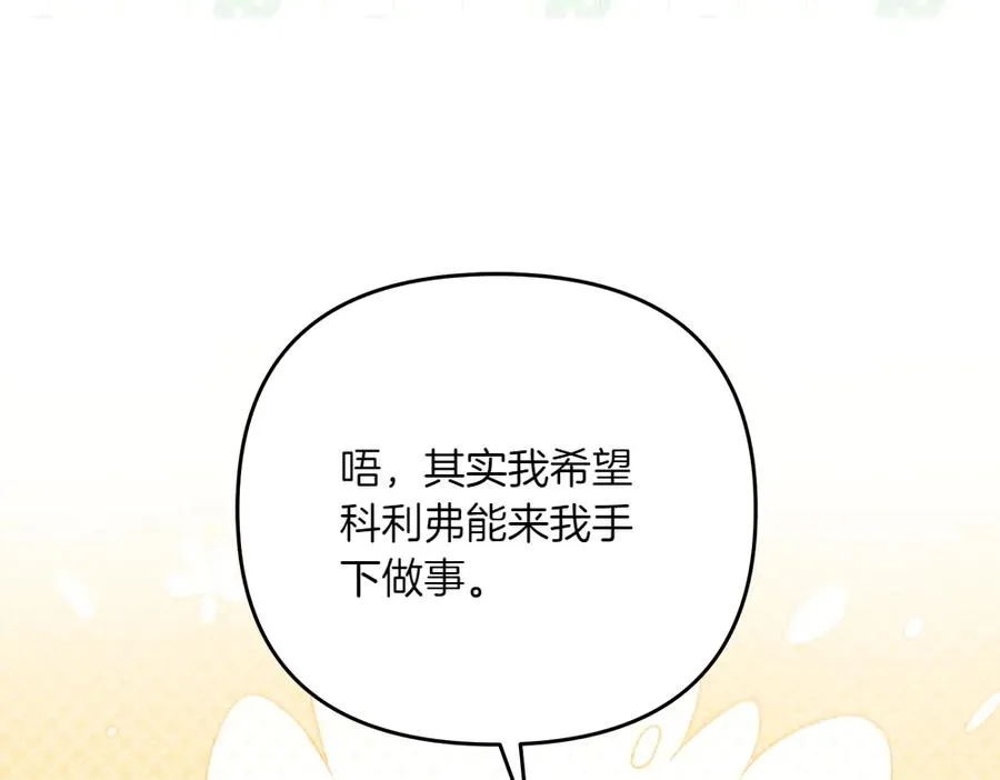 第32话 不记得了 第48页