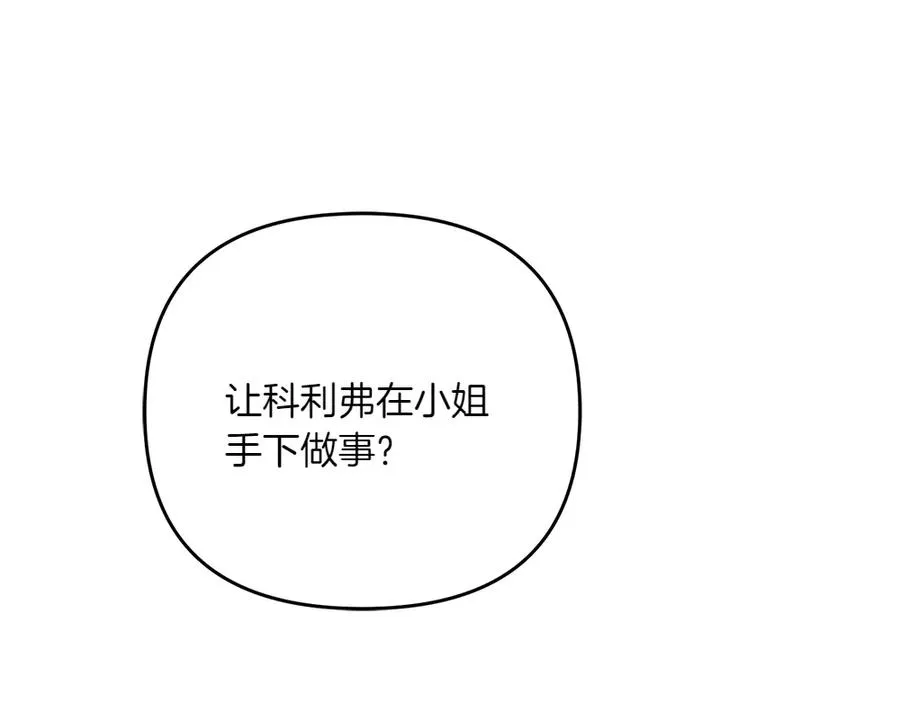 第32话 不记得了 第51页