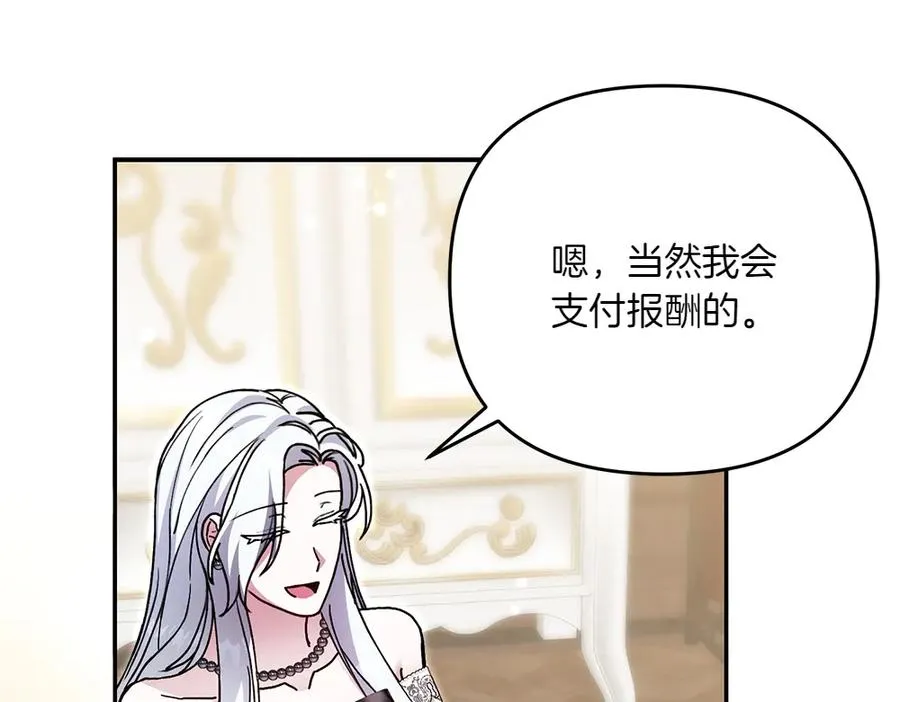 第32话 不记得了 第52页