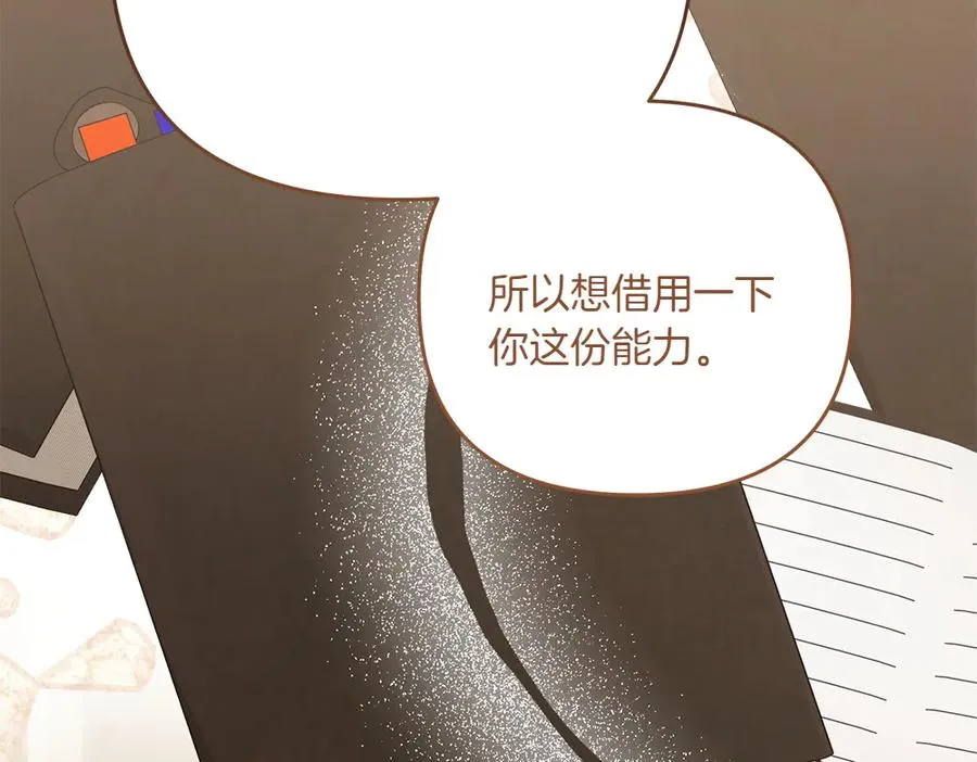 第32话 不记得了 第55页