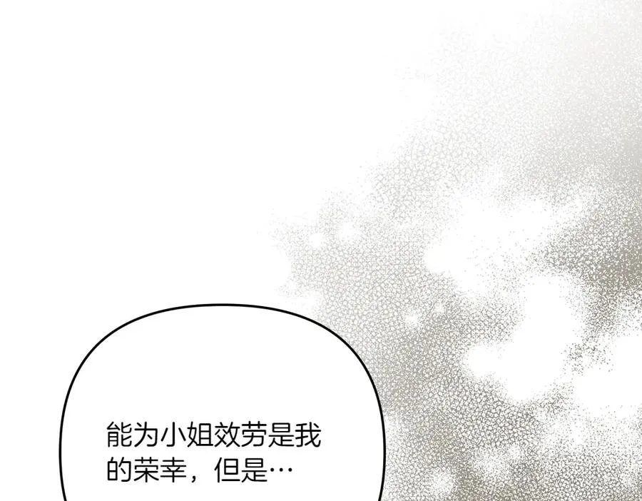第32话 不记得了 第58页