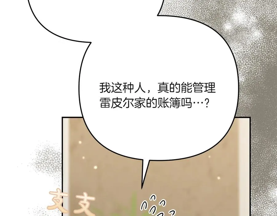 第32话 不记得了 第59页