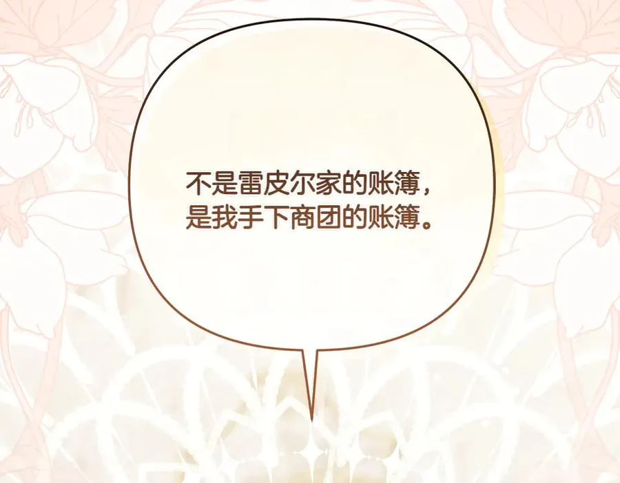 第32话 不记得了 第62页