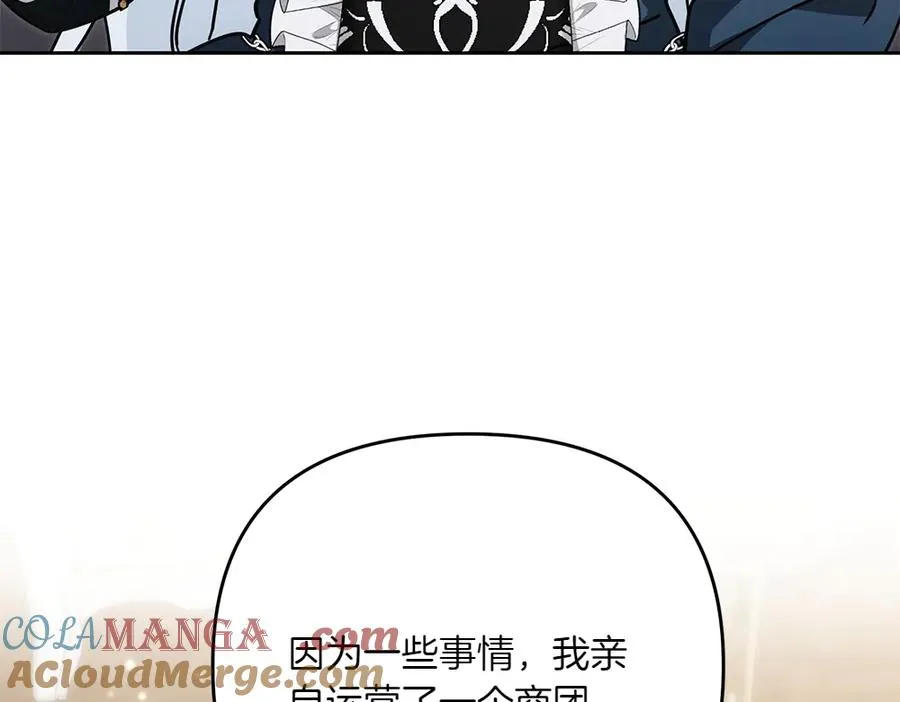 第32话 不记得了 第65页