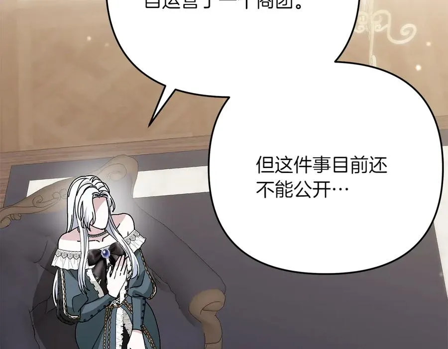 第32话 不记得了 第66页