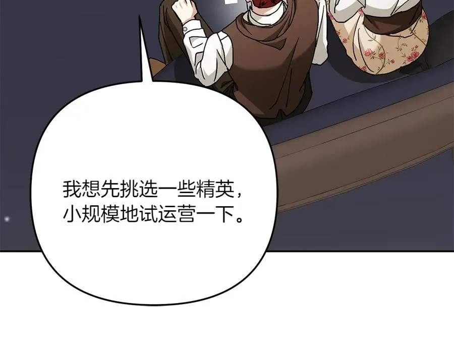 第32话 不记得了 第68页